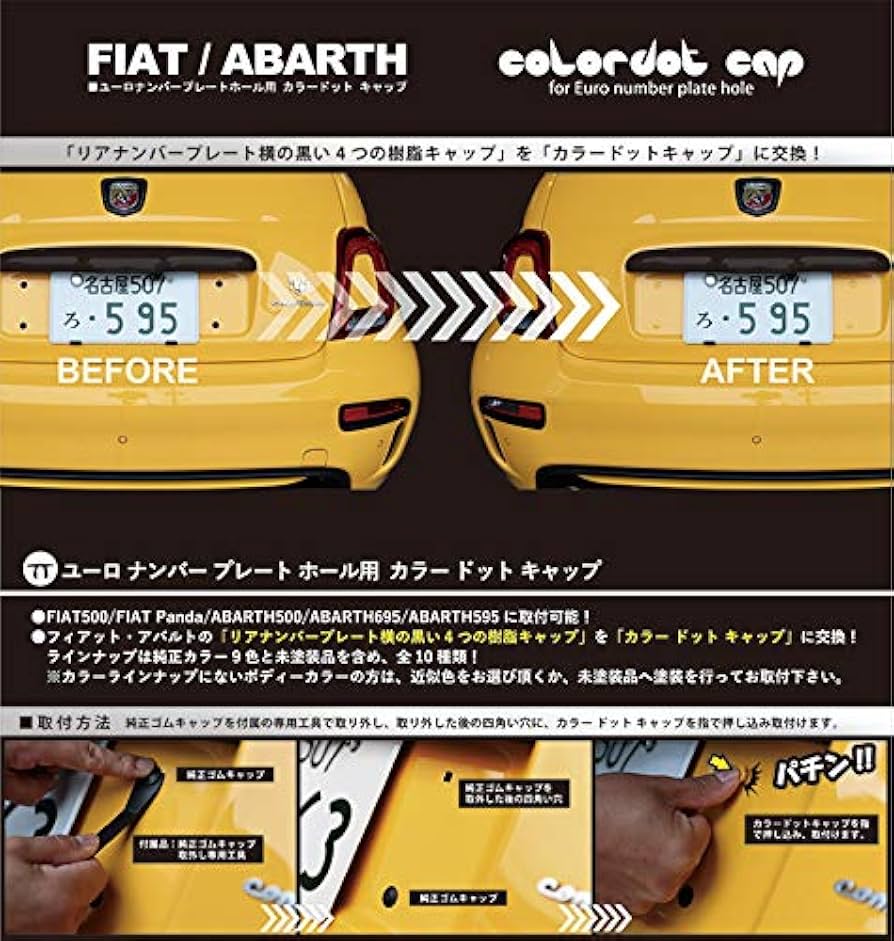 【塗装済み】FIAT ABARTH ボディ $_57.JPG?set_id=880000500F